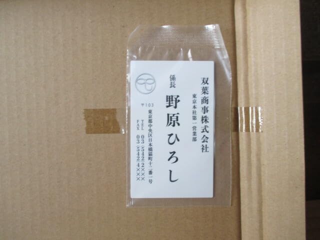 Amazon.co.jp: しんちゃん ヘンダーランドコレクション2 マカオ&ジョマ
